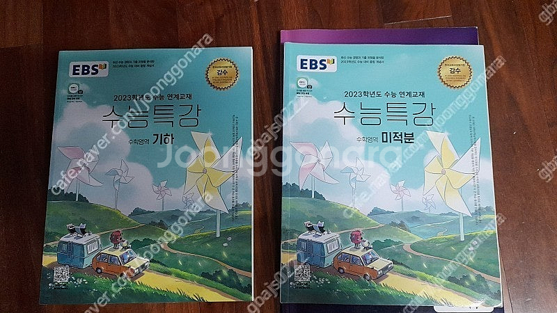 2023 ebs 수능특강 기하, 미적분- 거의 새 책--0